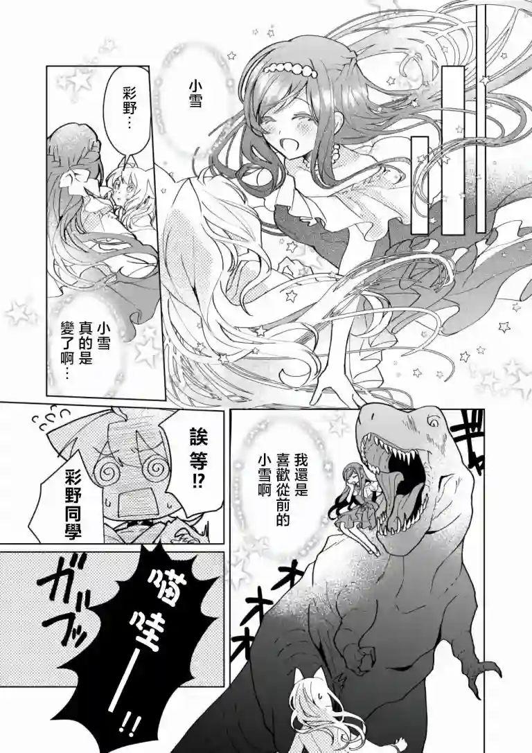 猫娘症候群第71话