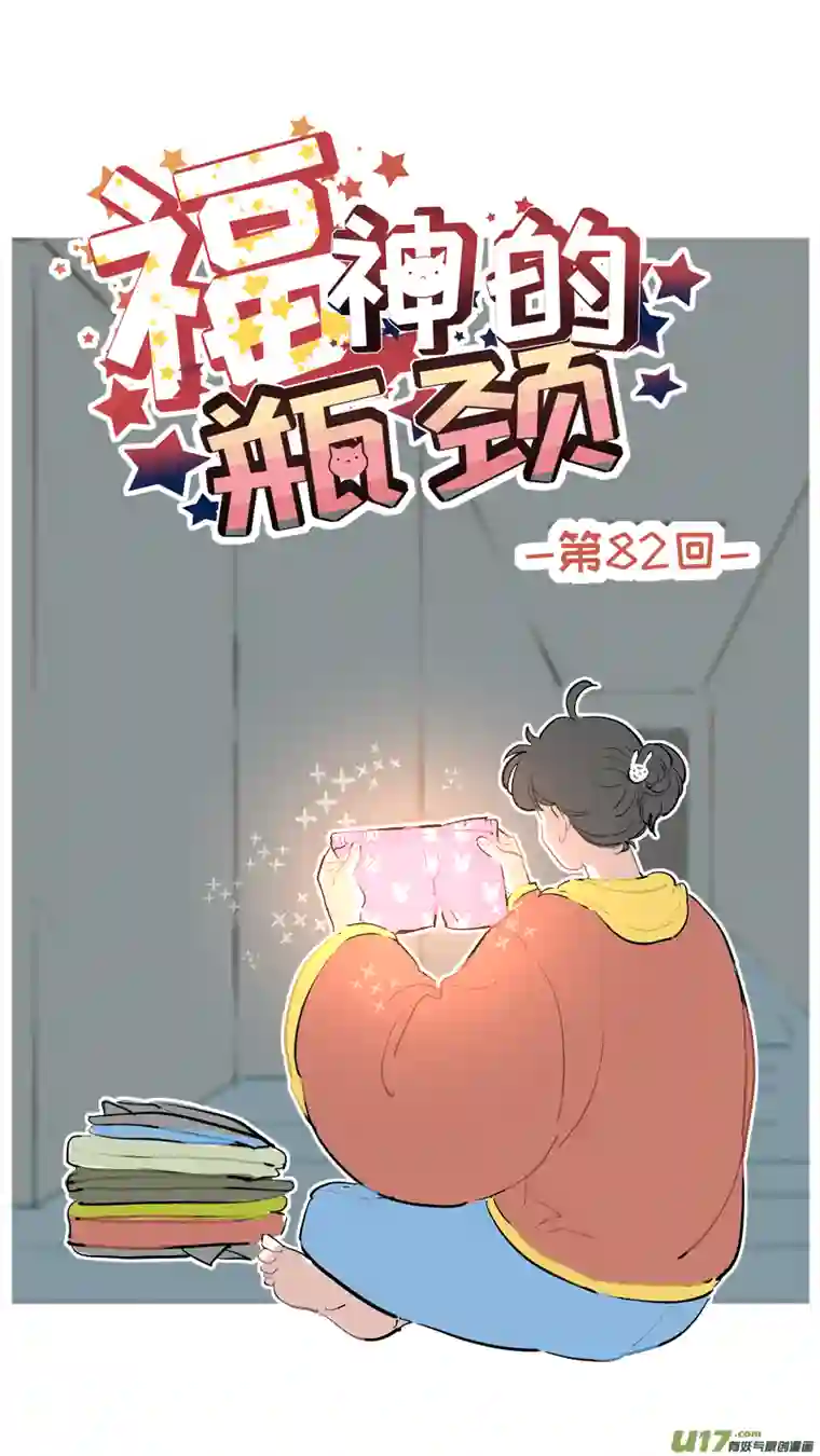 灶神4917福神-82