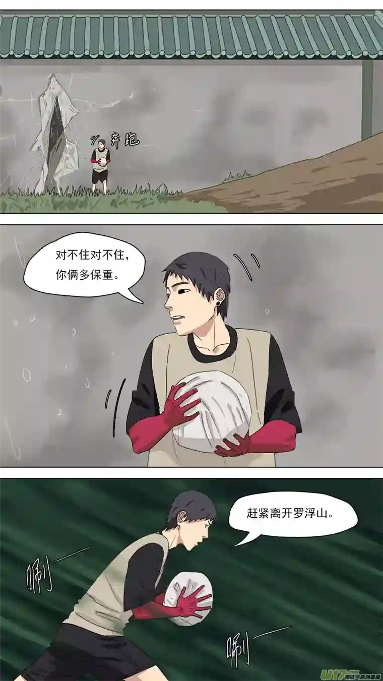 请神误用210.红头师公