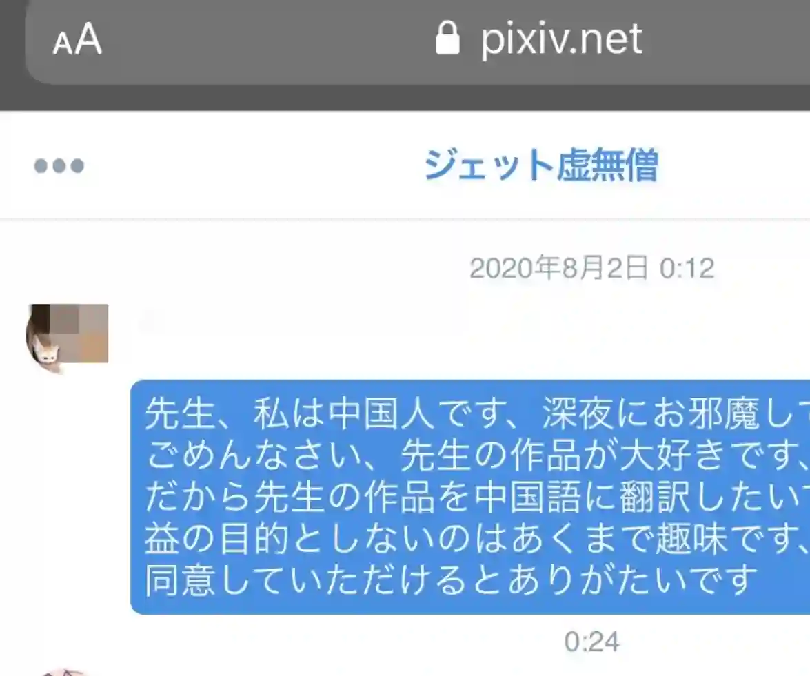 ジェット虚无僧的四格帕秋莉