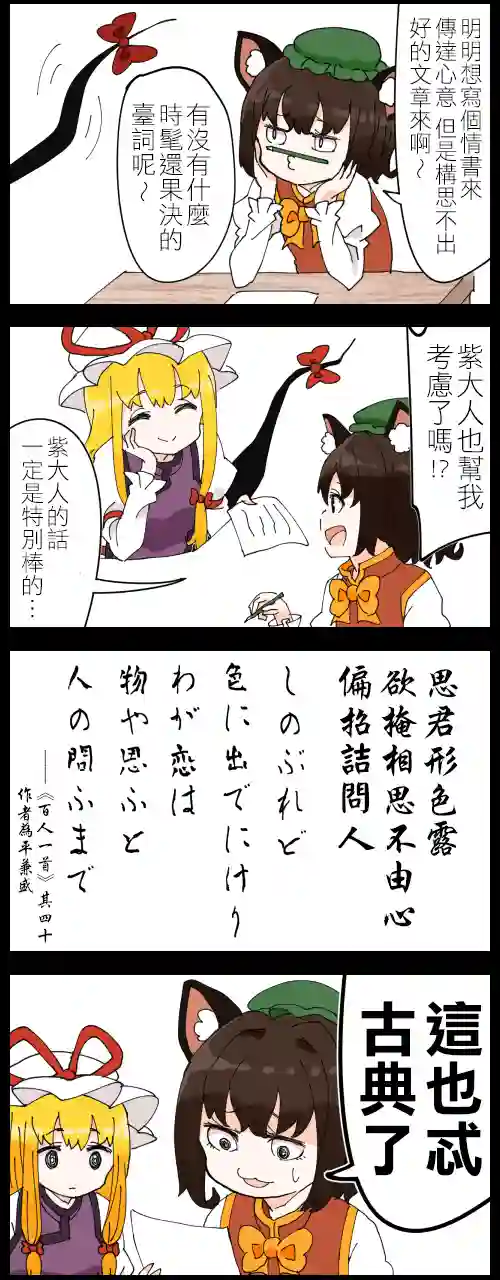 ジェット虚无僧的四格紫和橙