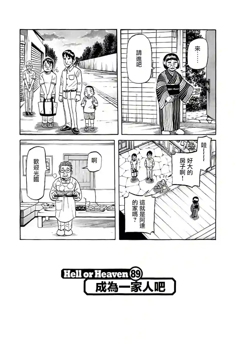 钱进球场第02部89话