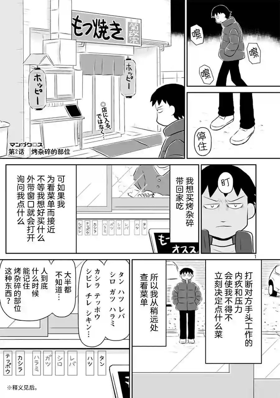 郁闷饭第128.5话