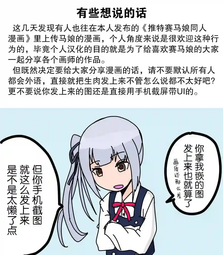 推特赛马娘同人玉藻的宵夜