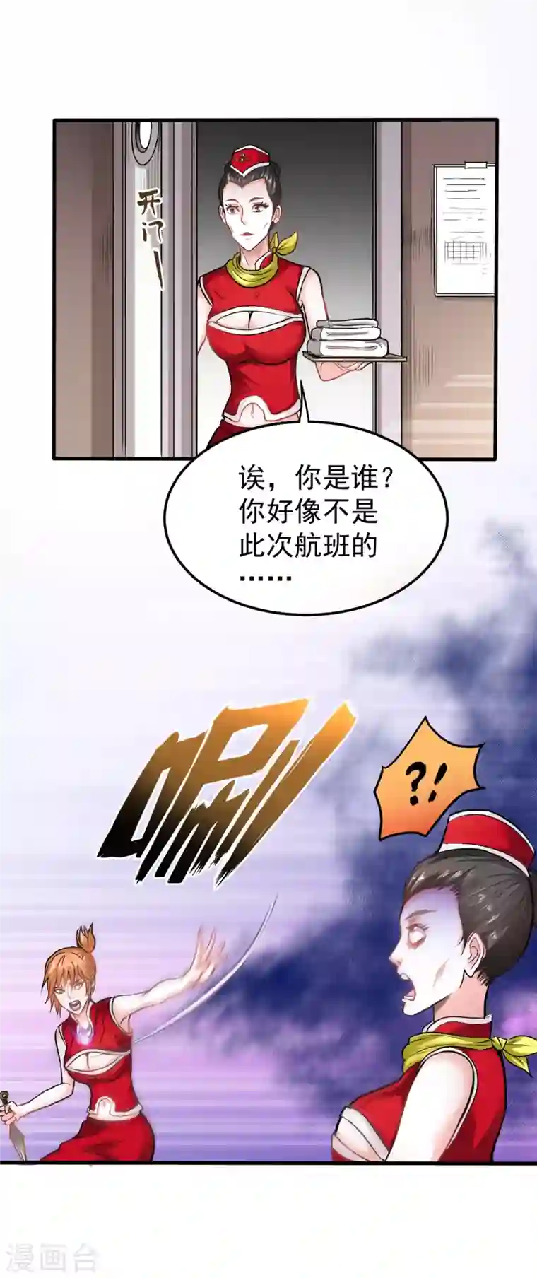 最强神医混都市第125话 自相残杀是什么鬼？