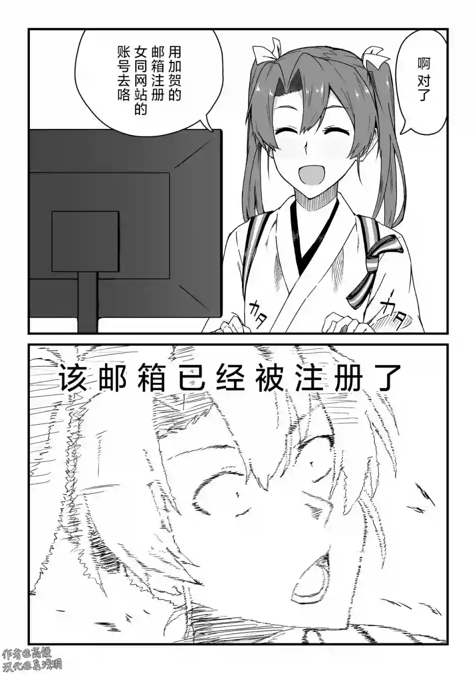 舰娘短篇漫画集NS第28话