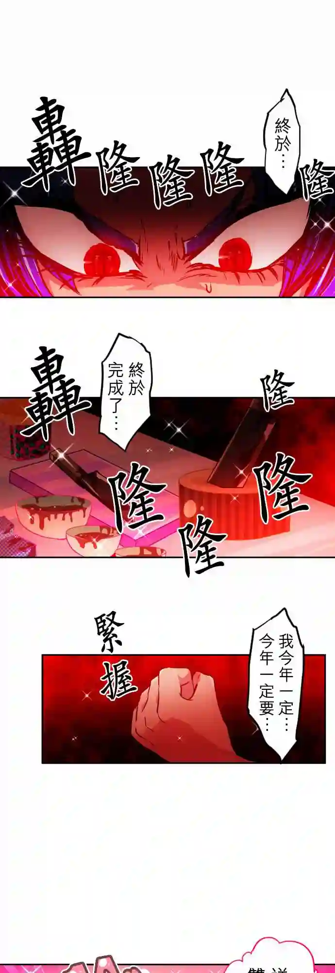 黑白来看守所第155话