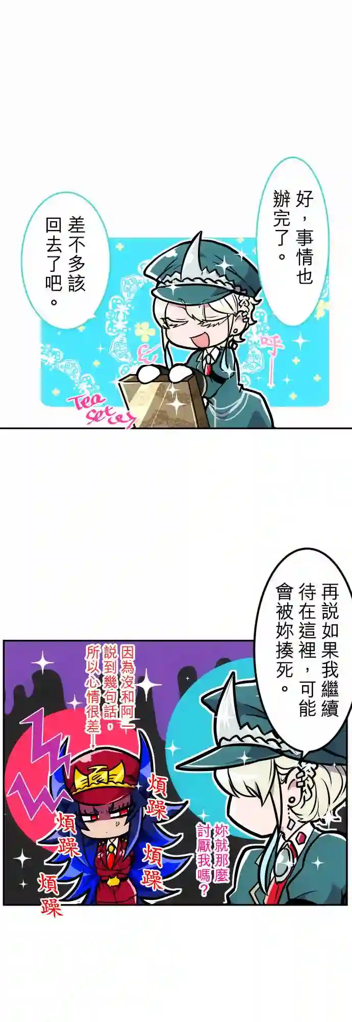 黑白来看守所第173话