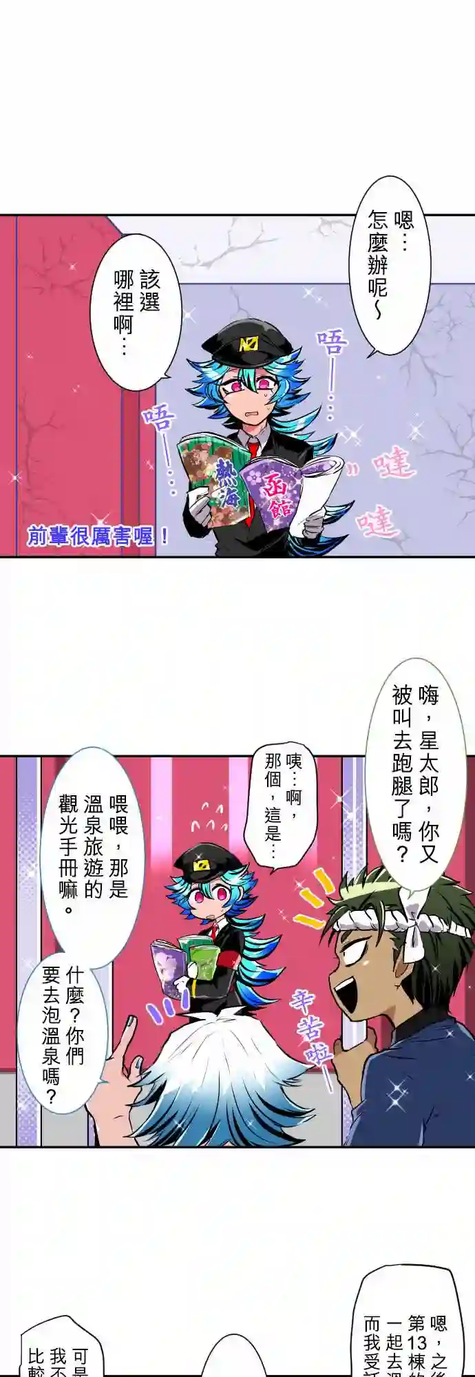 黑白来看守所第190话