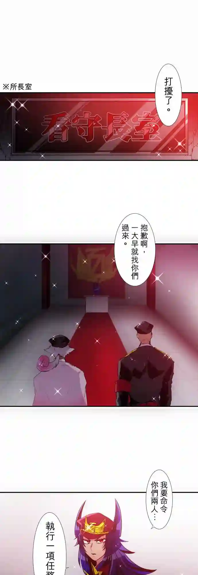 黑白来看守所第191话