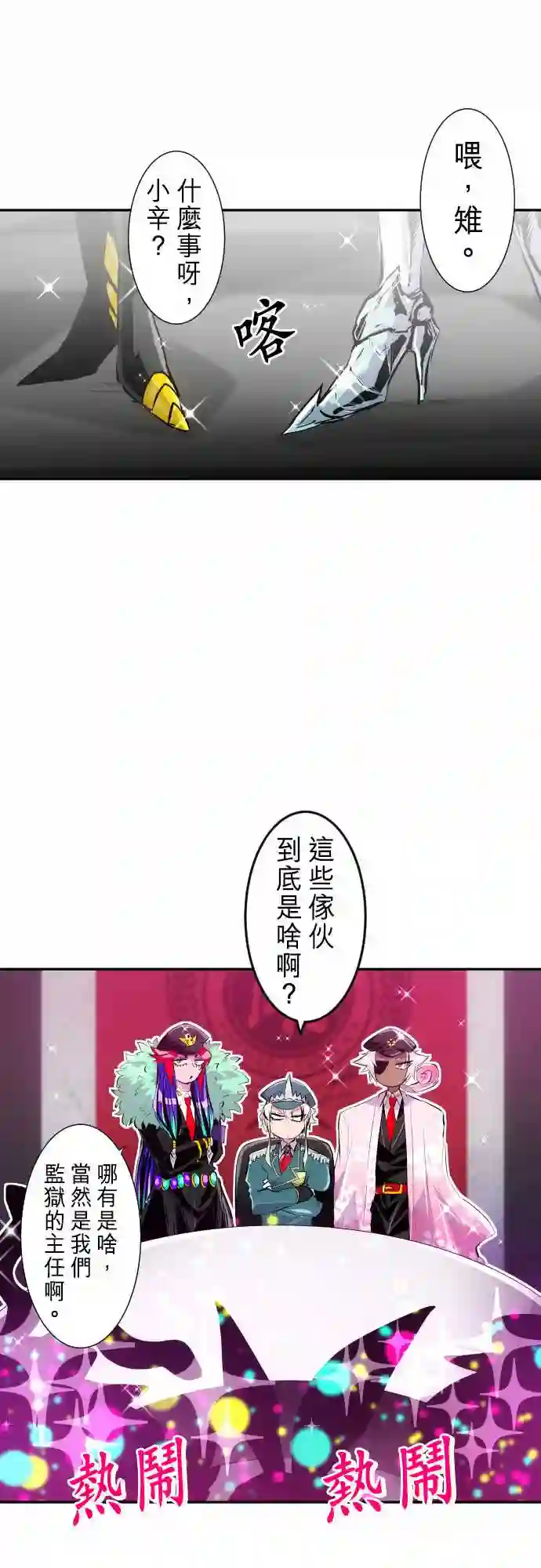 黑白来看守所第245话