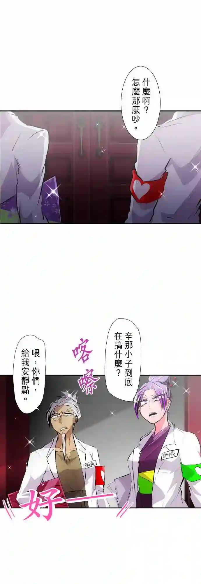 黑白来看守所第246话