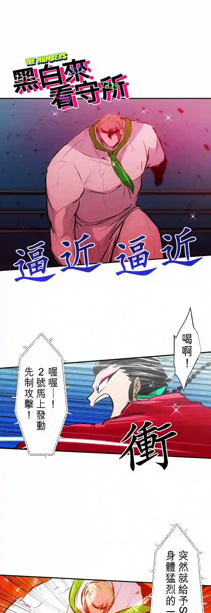 黑白来看守所第272话