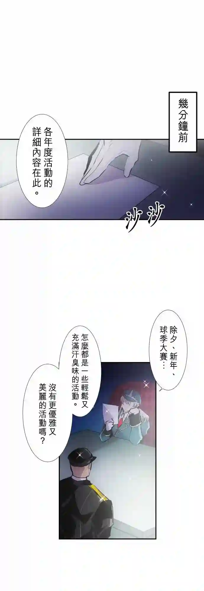 黑白来看守所第275话