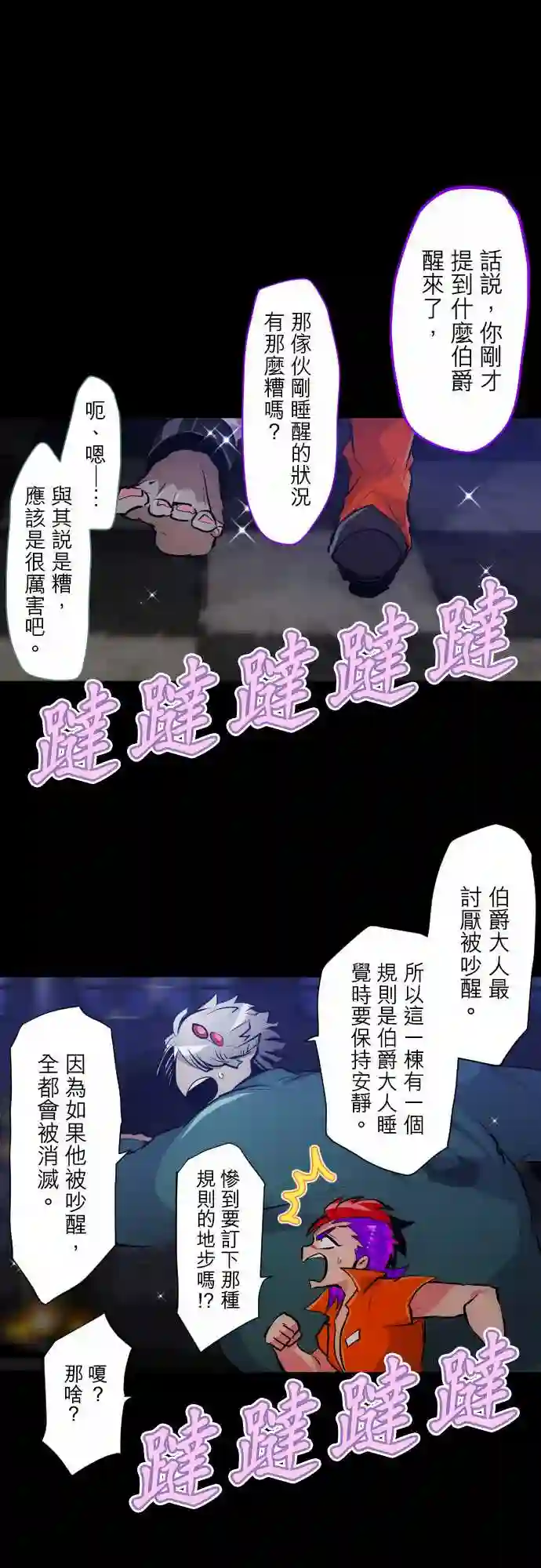 黑白来看守所第302话