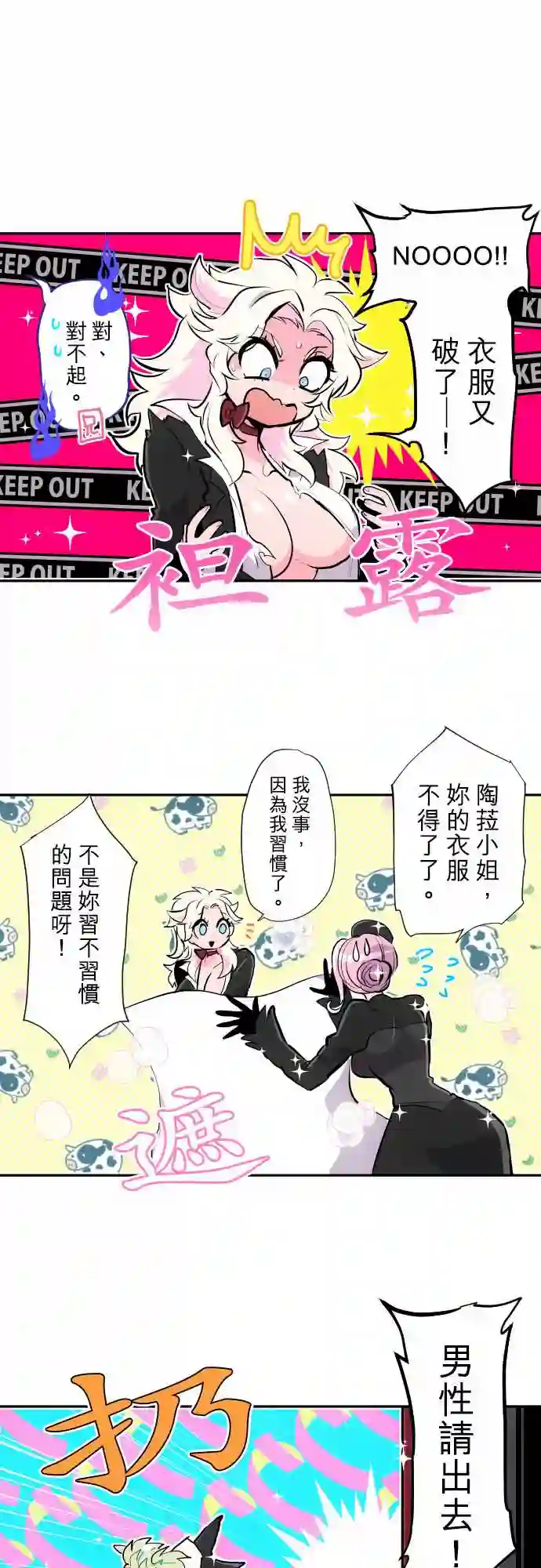 黑白来看守所第345话