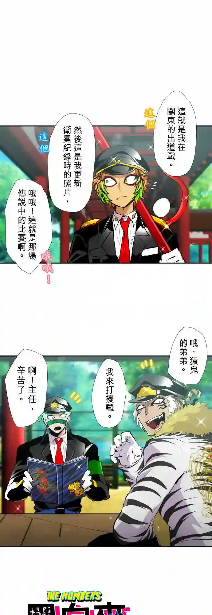 黑白来看守所第350话