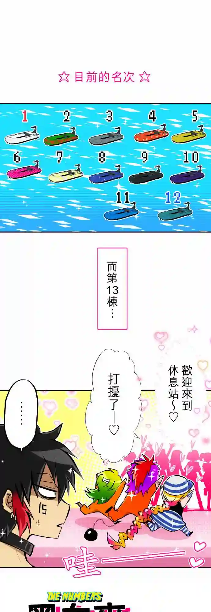 黑白来看守所第358话