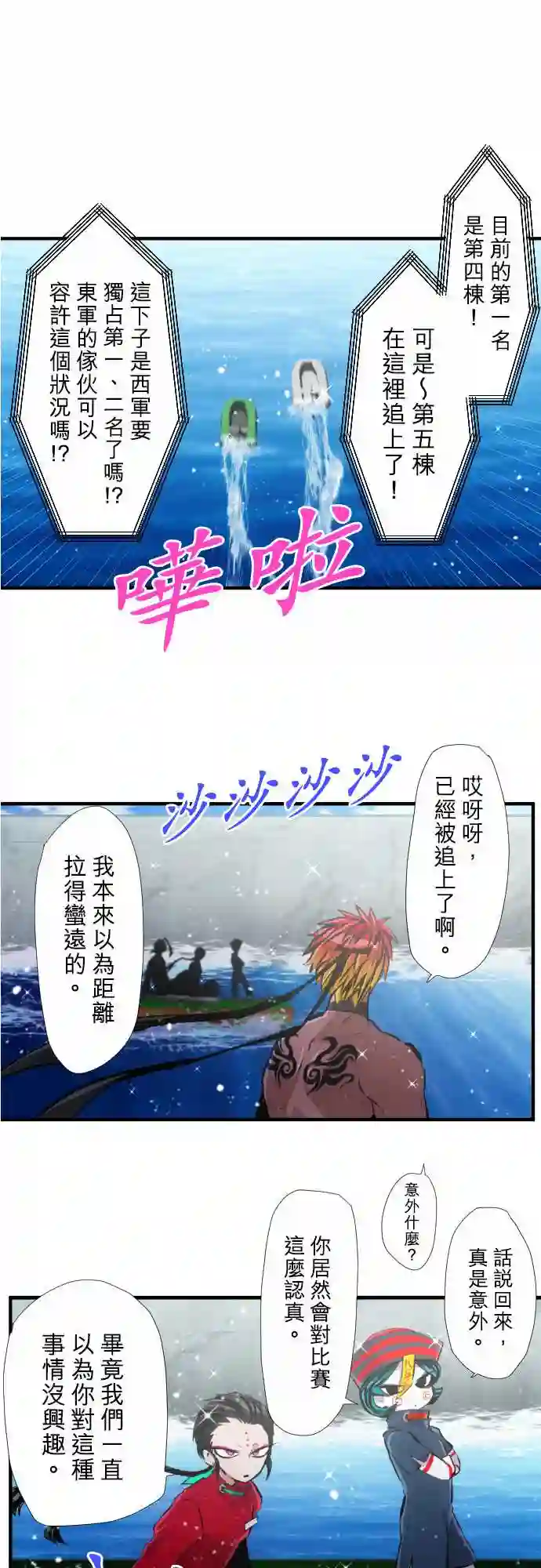 黑白来看守所第359话