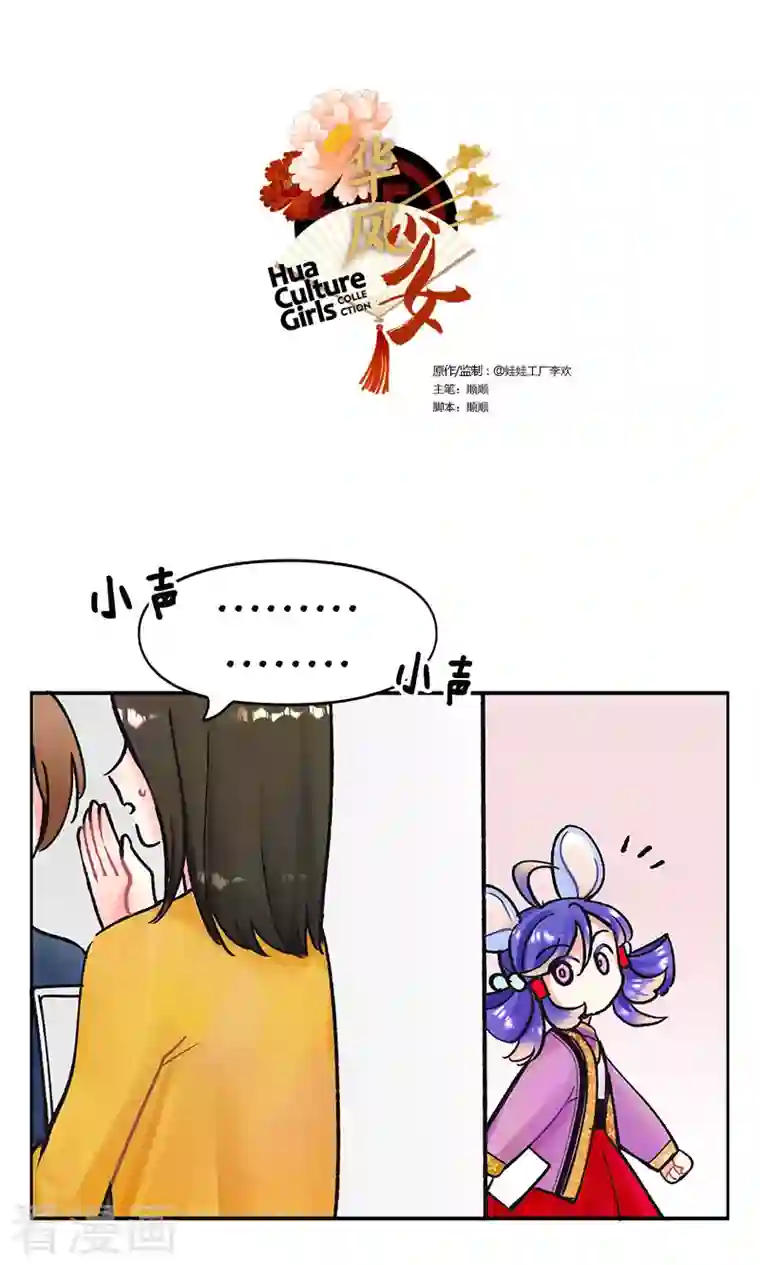 中国娘第217话 摸鱼日记2