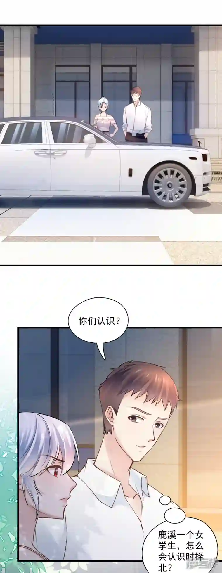 隐婚厚爱：北爷追妻忙第49话 凭我是你男人