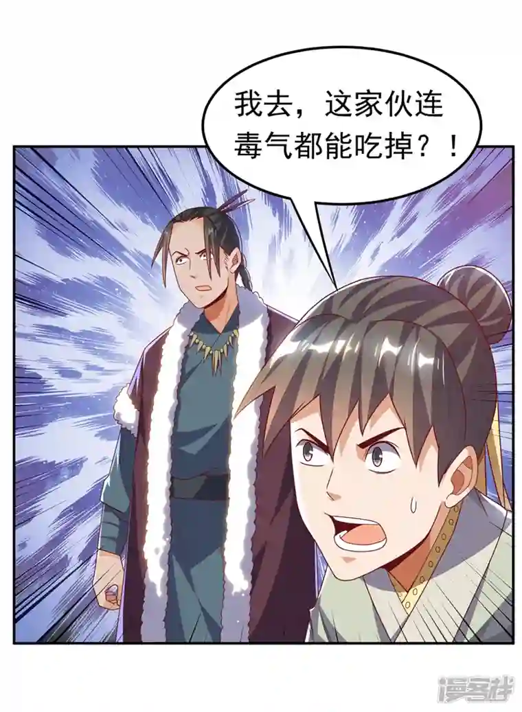 武逆第194话 吴家忍不住了吗！