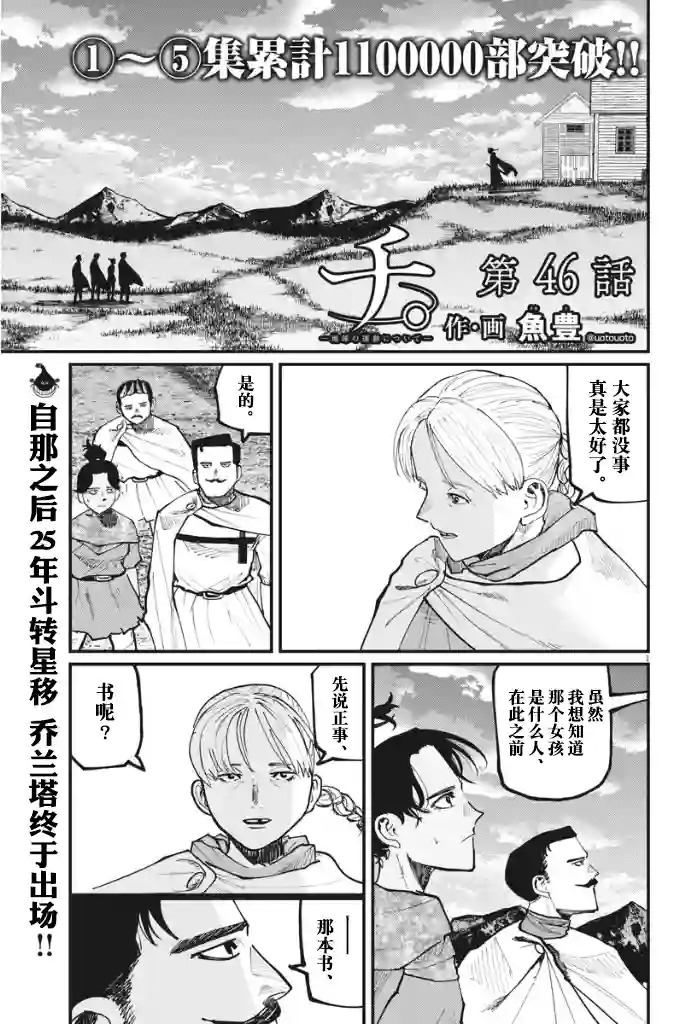 关于地球的运动第46话