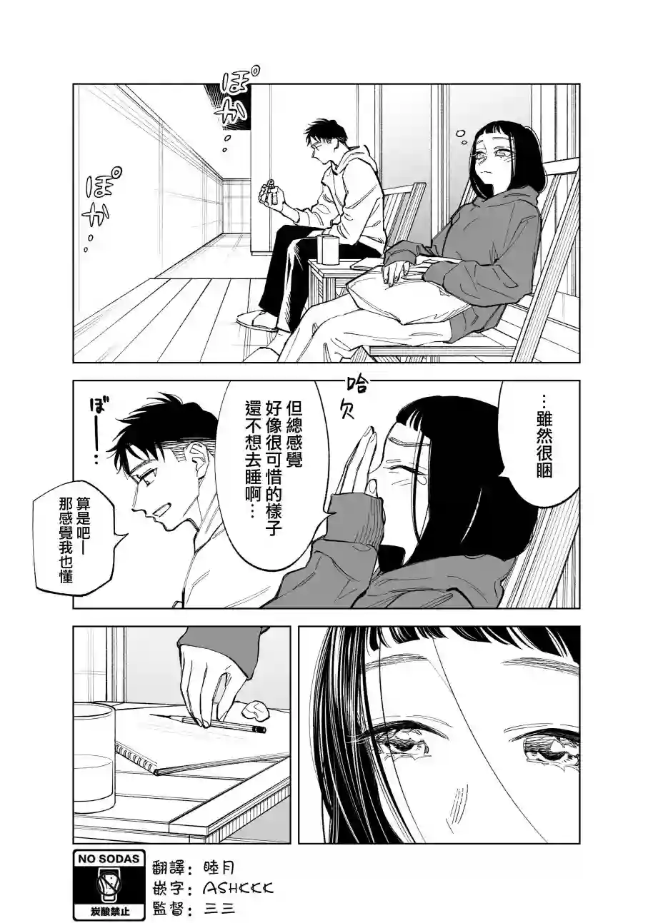 双胞胎之间的那些事第58话