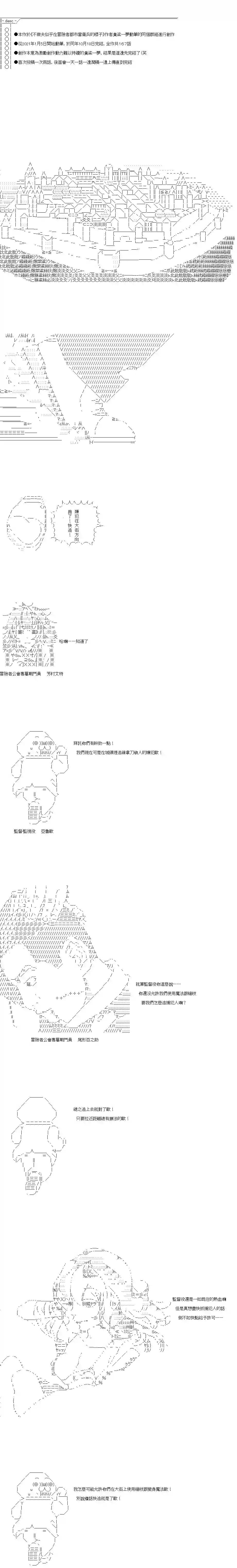 亚鲁欧似乎率领着冒险者公会的走狗第01话