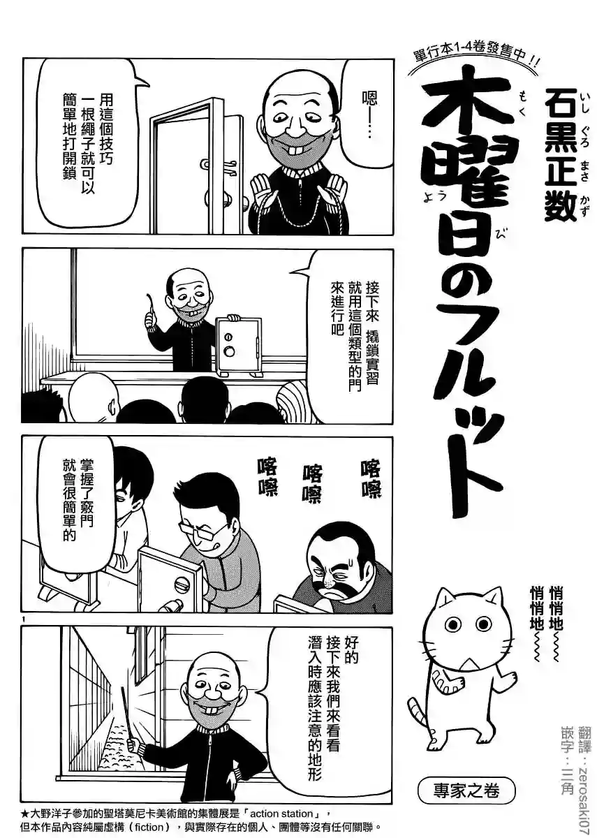 我家的街猫第296话