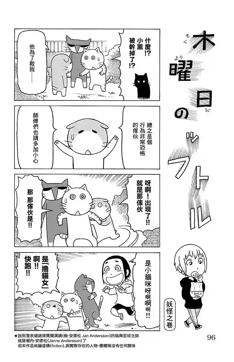 我家的街猫第435话