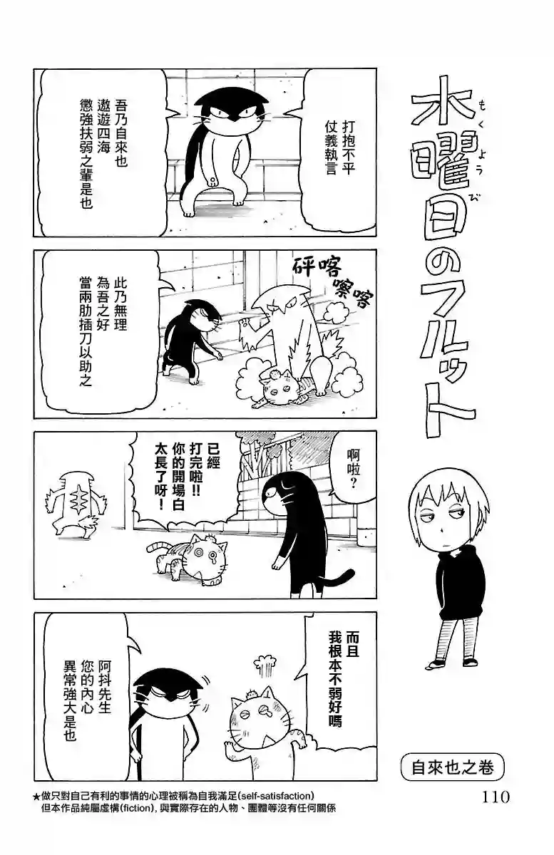 我家的街猫第438话