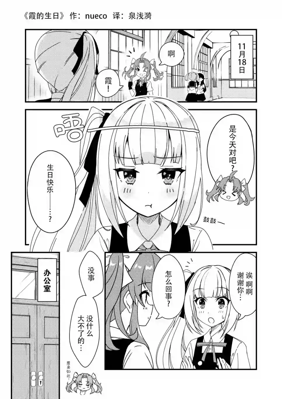 nueco的舰娘漫画集第22话