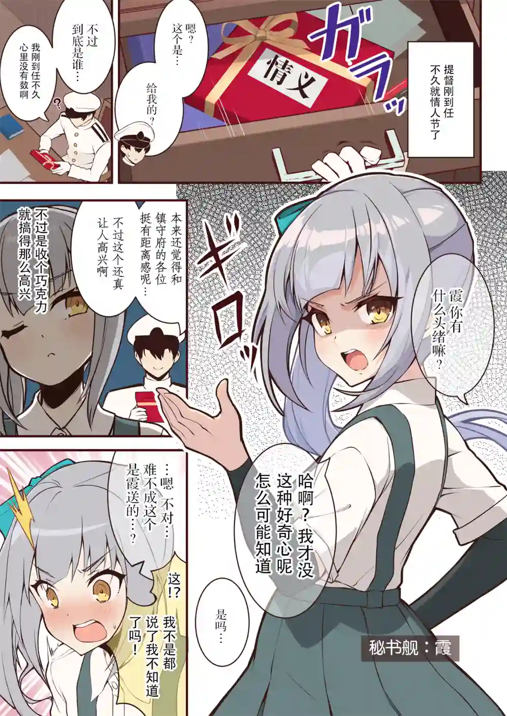 nueco的舰娘漫画集第31话