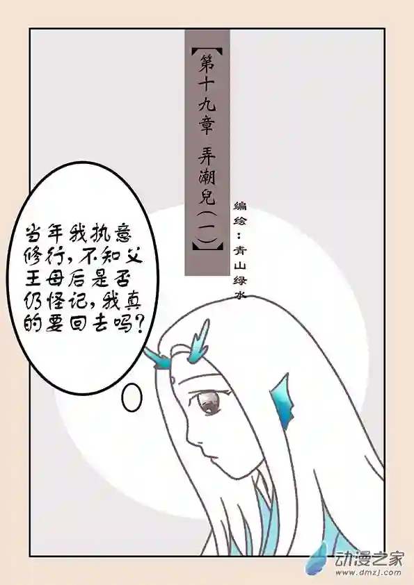 石猴第十九章 弄潮儿1