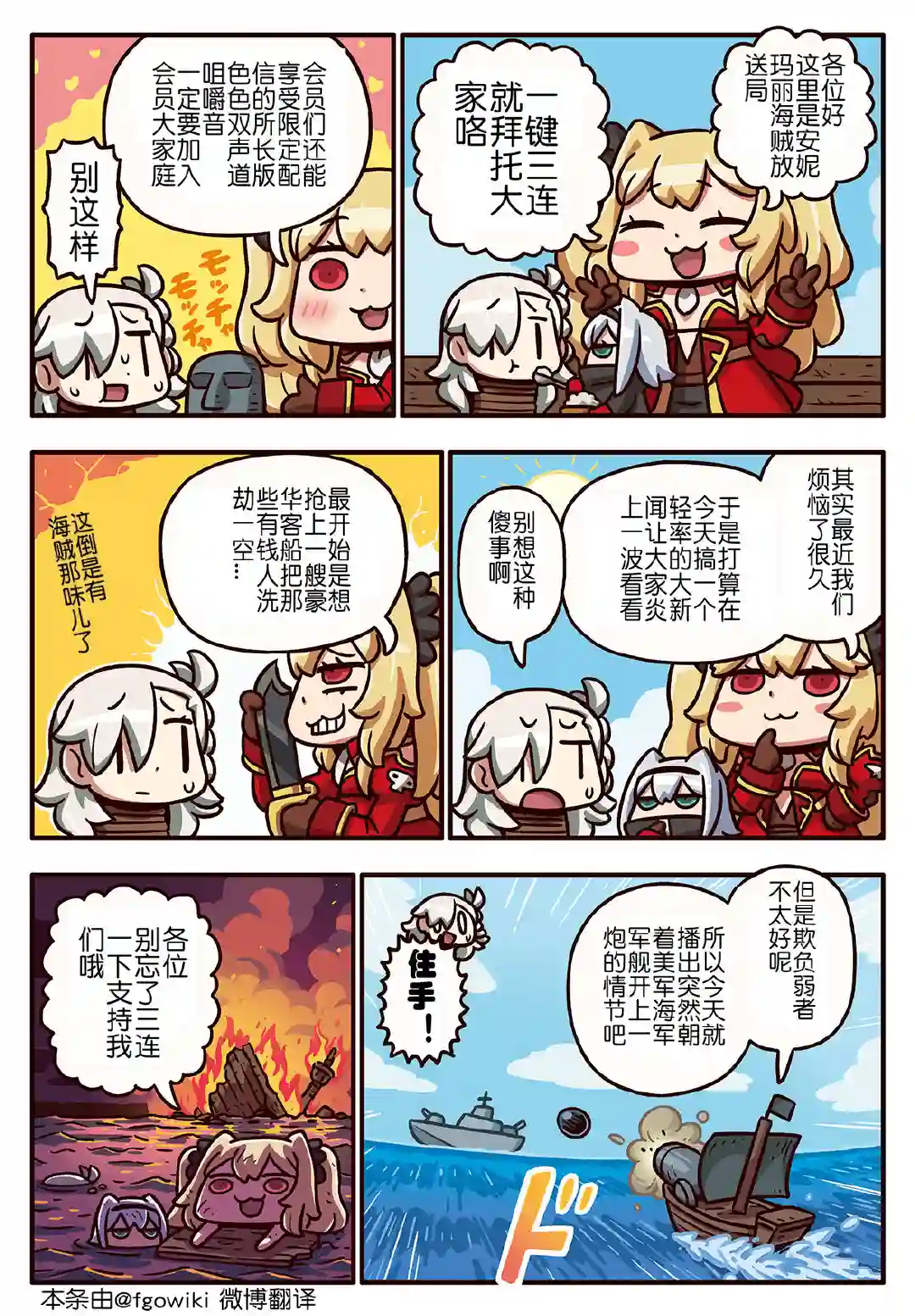 从漫画了解FGO！03部158话