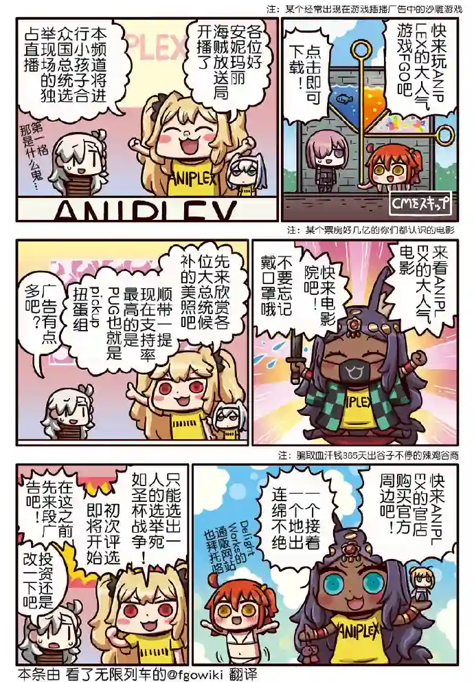 从漫画了解FGO！03部167话