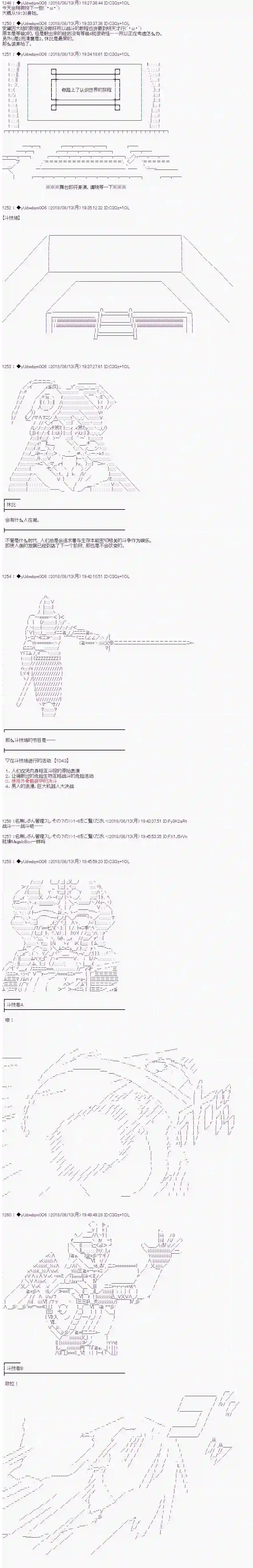 你踏上了认识世界的旅程第04话