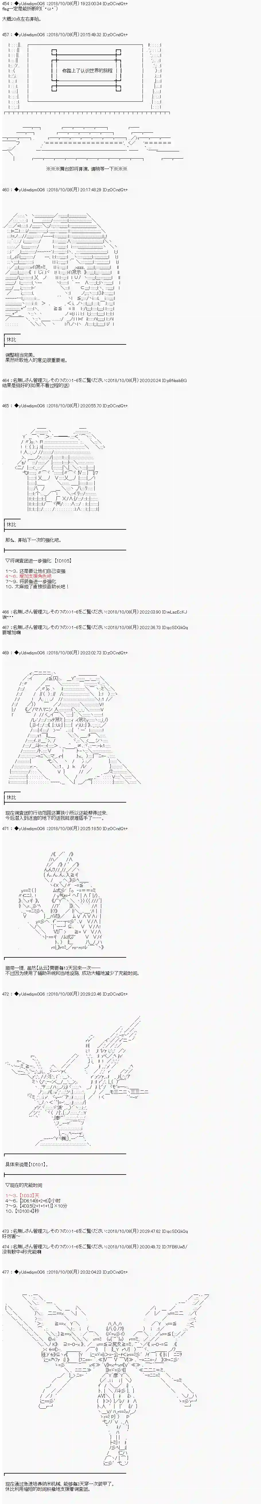 你踏上了认识世界的旅程第34话