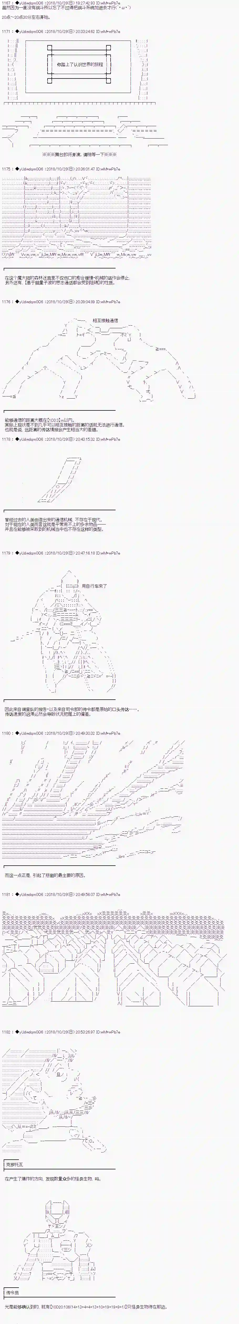 你踏上了认识世界的旅程第41话