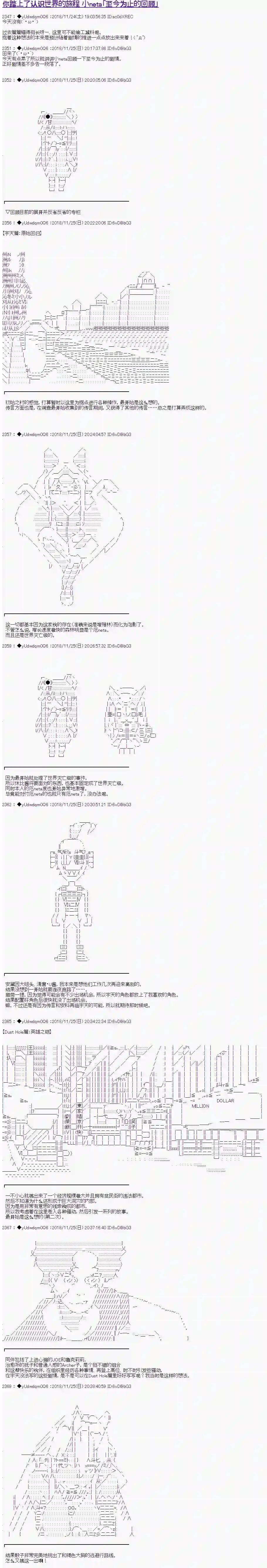 你踏上了认识世界的旅程第52.5话