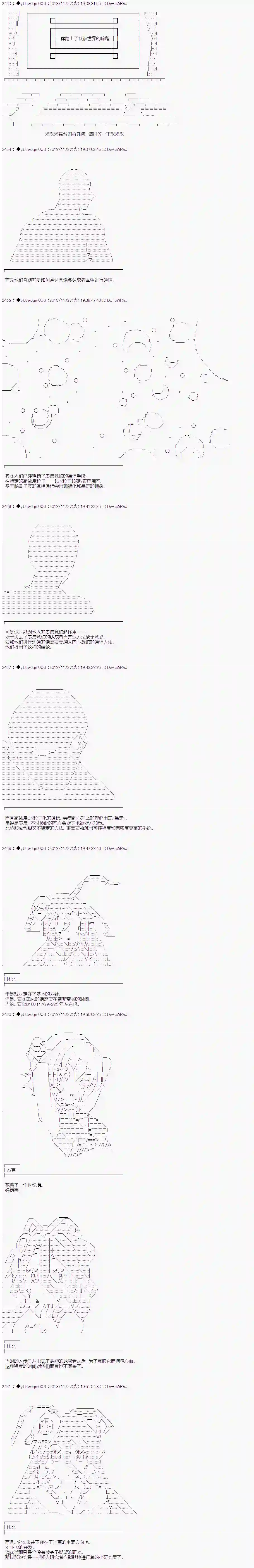 你踏上了认识世界的旅程第53话