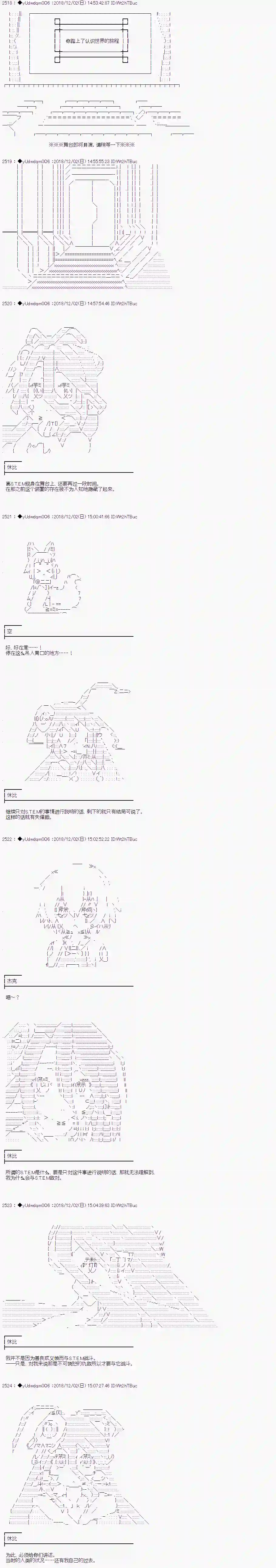 你踏上了认识世界的旅程第54话