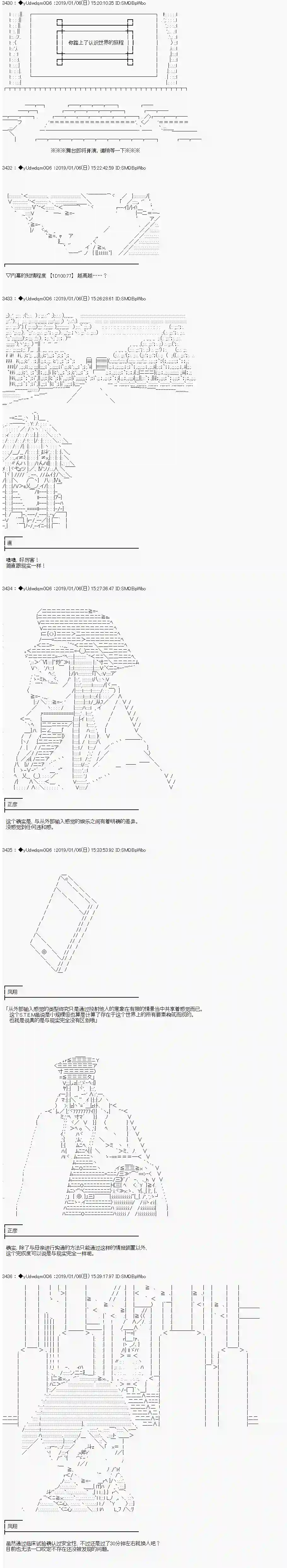 你踏上了认识世界的旅程第66话