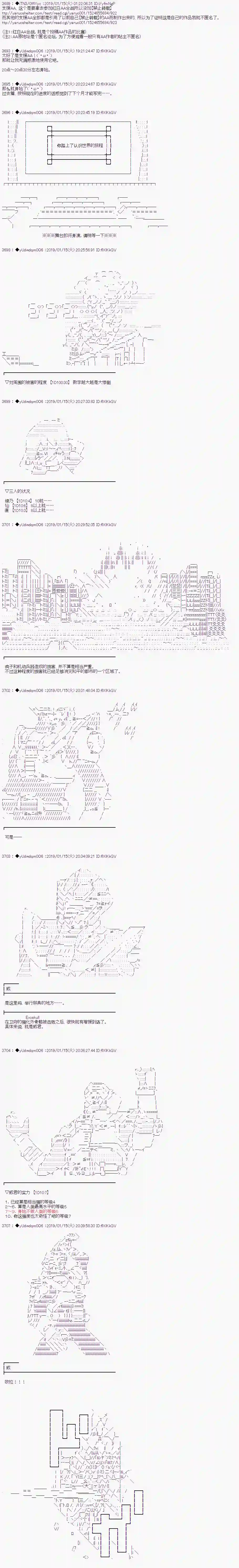 你踏上了认识世界的旅程第70话