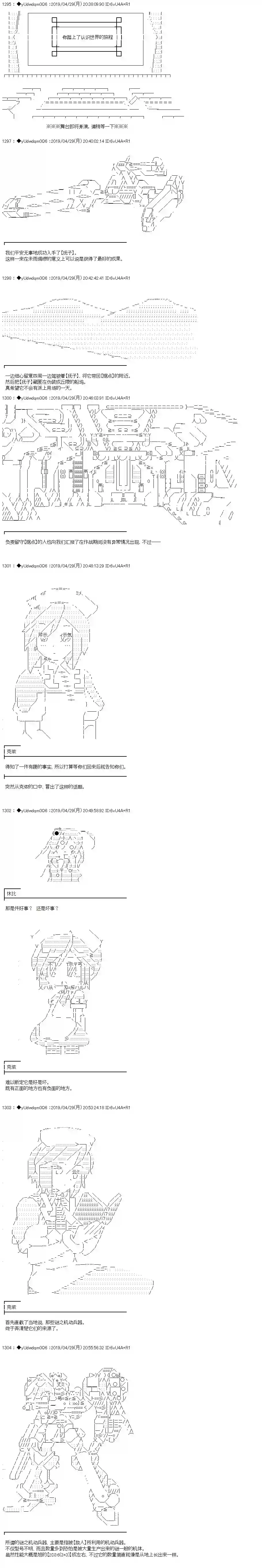 你踏上了认识世界的旅程第106话