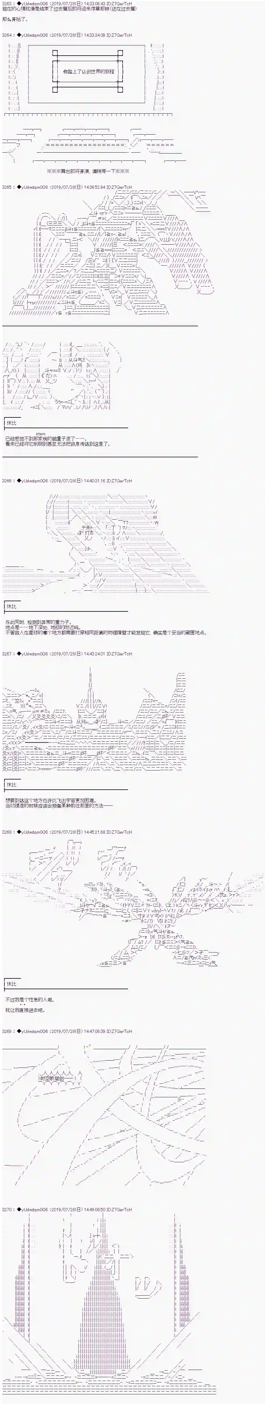 你踏上了认识世界的旅程第132话