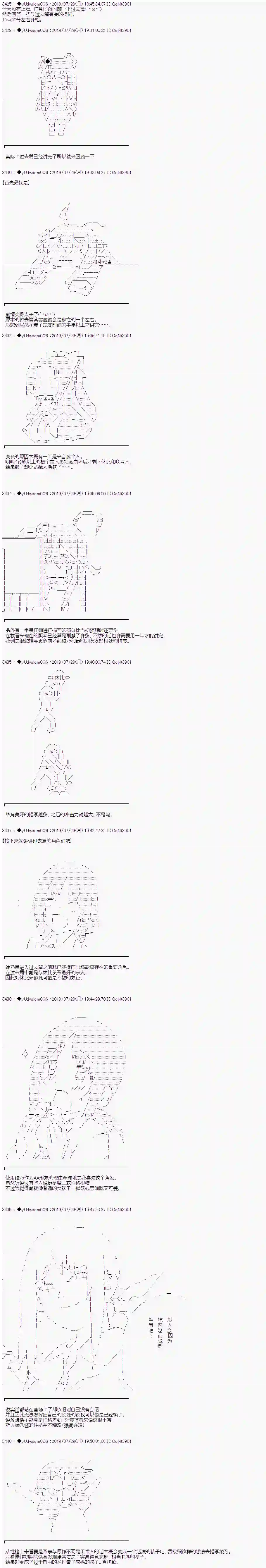 你踏上了认识世界的旅程第132.5话 过去篇回顾