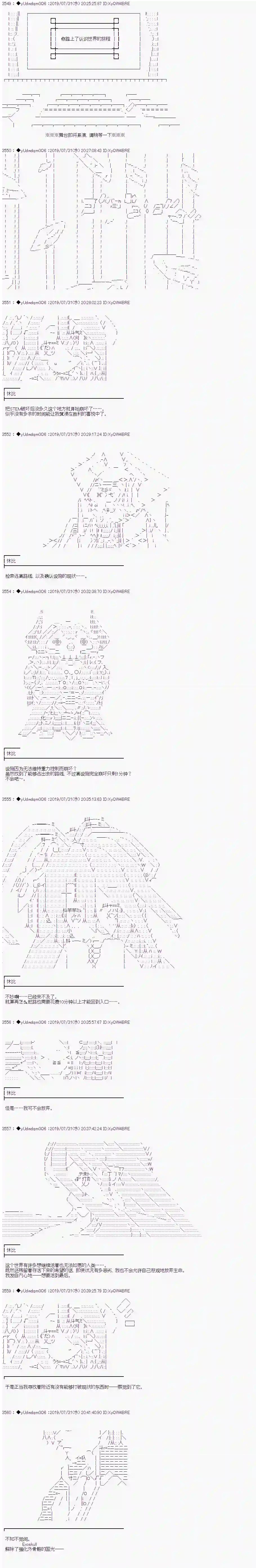 你踏上了认识世界的旅程第133话