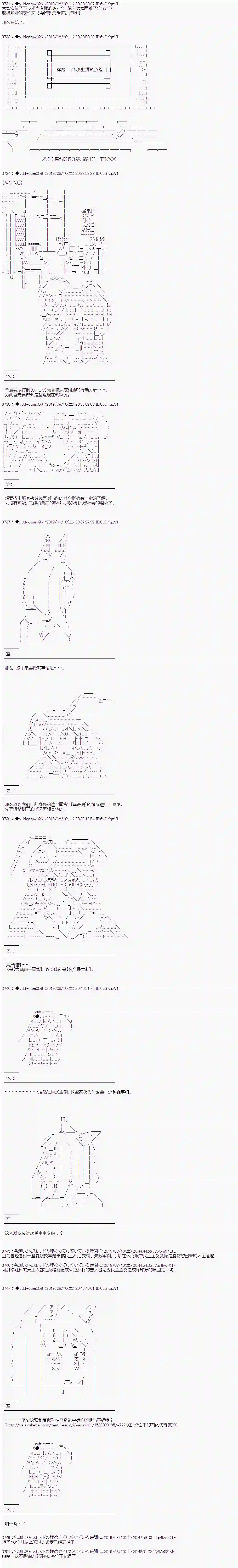 你踏上了认识世界的旅程第135话